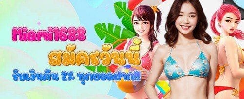 200 ฟรีสปิน สำหรับเกมสล็อตฮิต